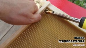 Электронаващиватель для ульевых рамок!