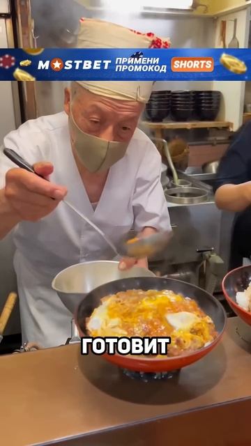 Это лучший повар Японии😎😱 смотреть онлайн