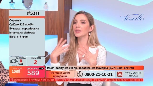 Телемагазин Версаль 18.08.2021 #1 смотреть онлайн
