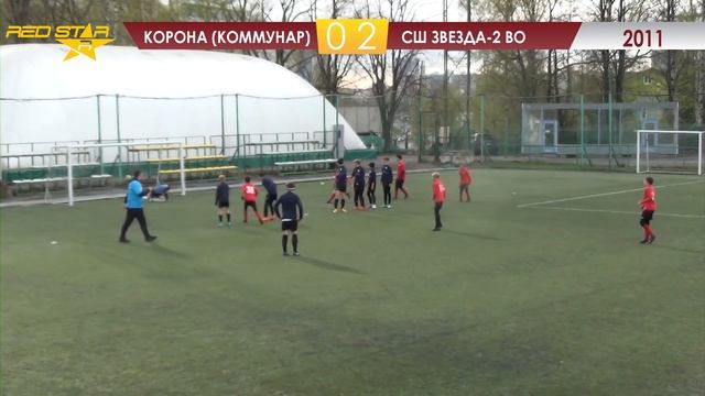 30.04.23 2011 Корона (Коммунар) - СШ Звезда-2 ВО 2-2 САММАРИ смотреть онлайн