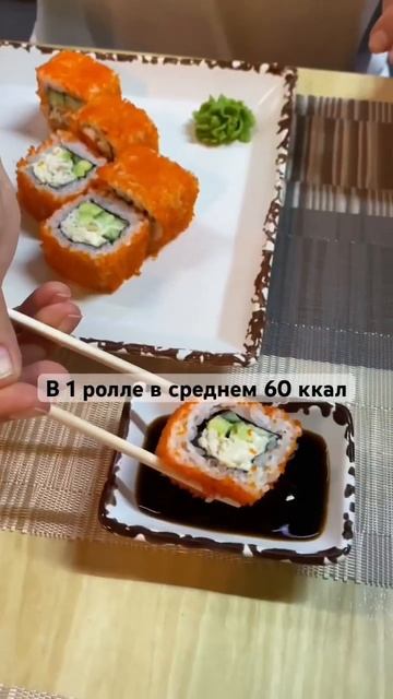 Какая калорийность в лапше, калорийность в роллах. Какую еду заказать в ресторане Менза? смотреть онлайн