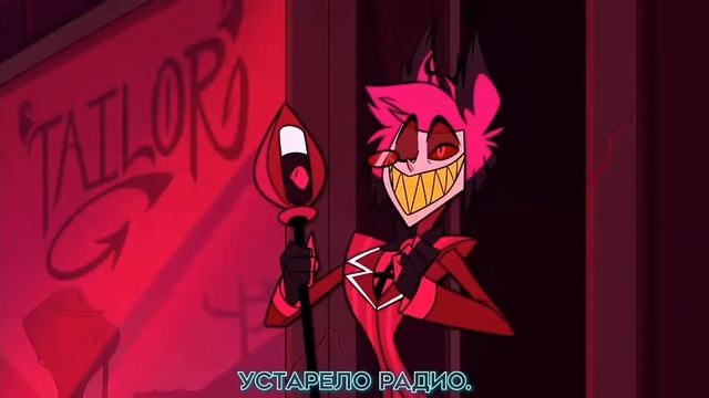 озвучка отель хазбин песня вокса и алостара не судите строго @TRISH-A