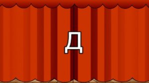 Азбука с Машей - сборка 1