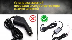 Установка скрытой проводки видеорегистратора на автомобиль взамен штатной.