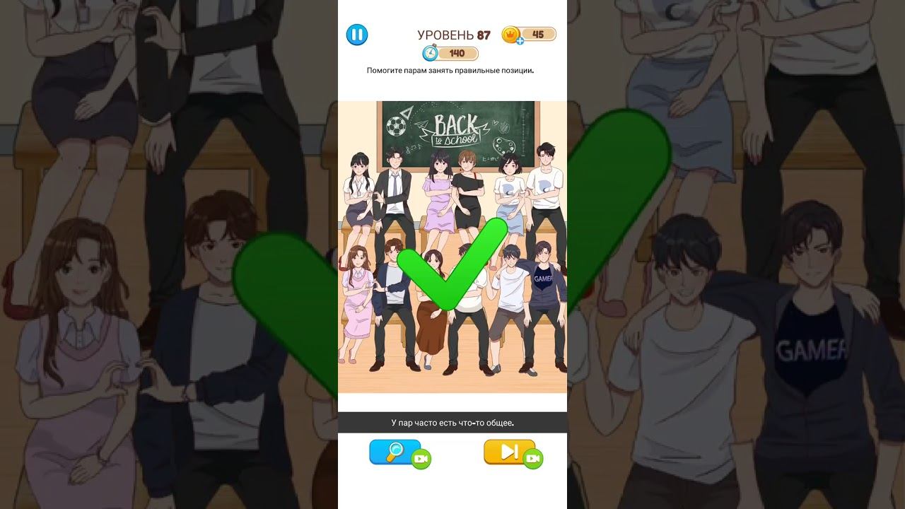 Annoying Puzzle Game прохождение уровень 86-90 смотреть онлайн