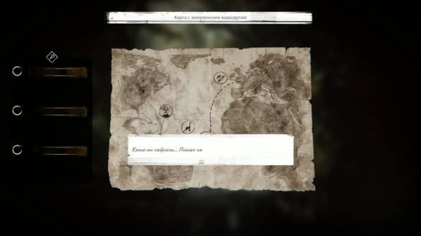 Amerzone The Explorer's Legacy - Часть 1