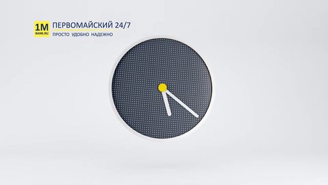 Открой расчетный счет сейчас и получи круглосуточно и бесплатно… | Банк Первомайский смотреть онлайн