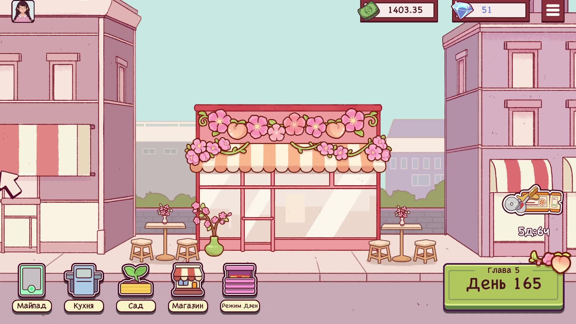 [17] Хорошая пицца, Отличная пицца - Прохождение без комментариев