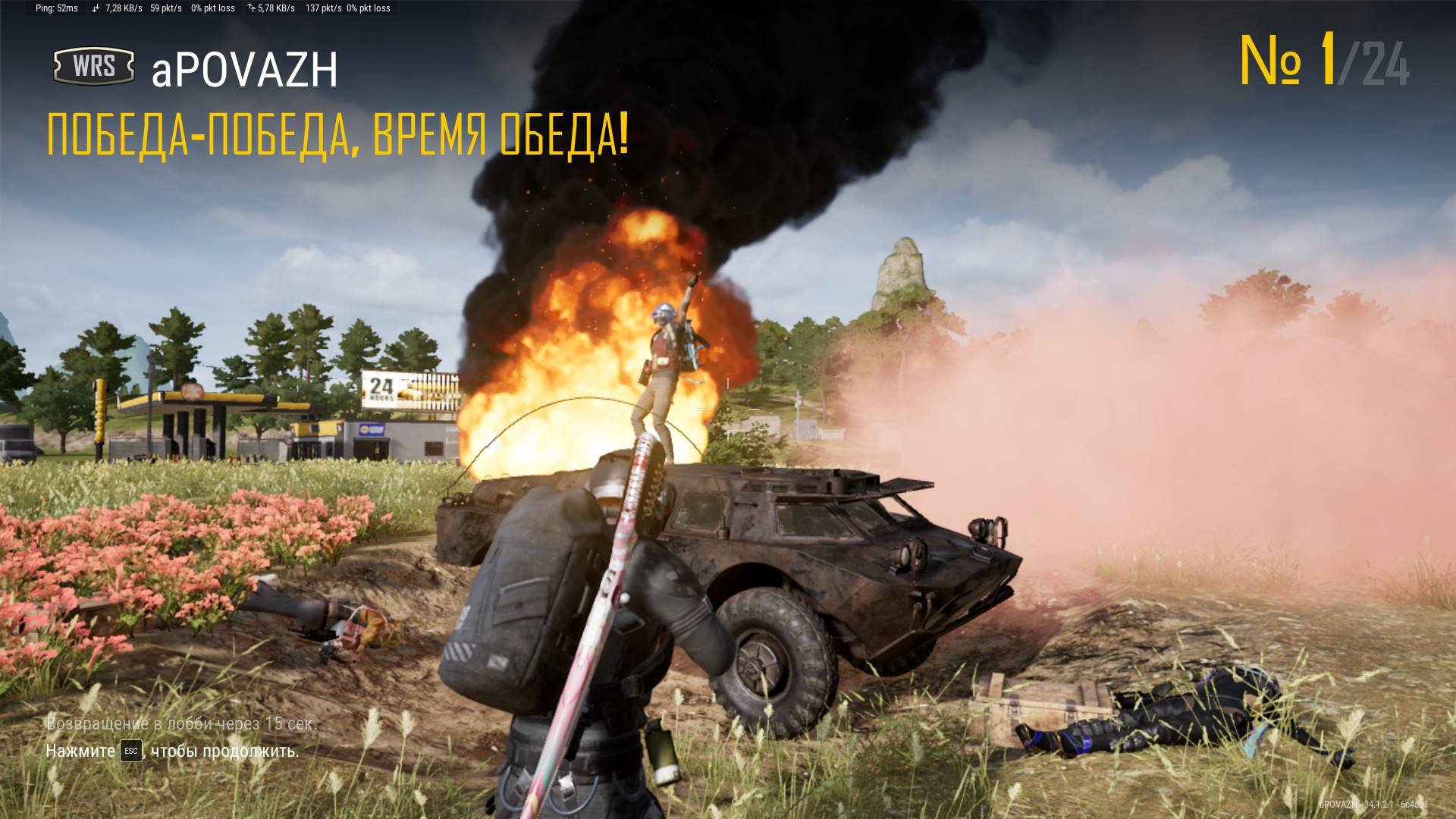 PUBG: Battlegrounds смотреть онлайн