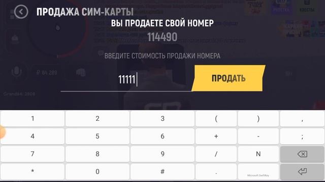 2 СЕРИЯ ПУТЬ БОМЖА ГРАНД МОБАЙЛ смотреть онлайн