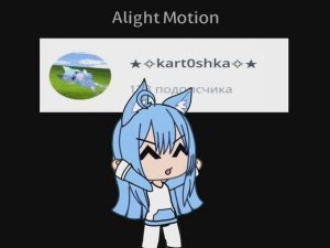 Емае, время так быстро летит😨, а что потом...