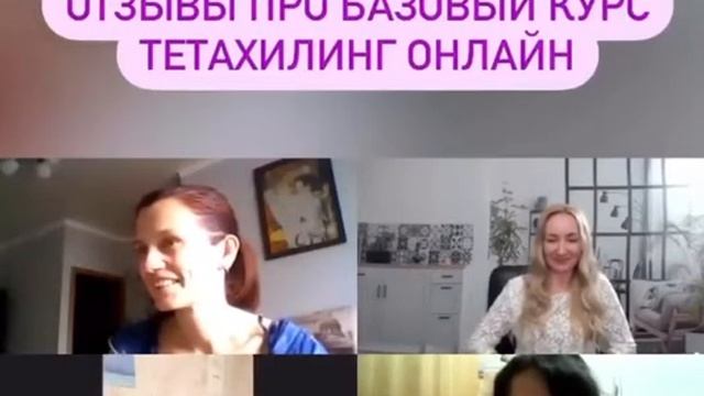 Отзывы о Базовом курсе смотреть онлайн