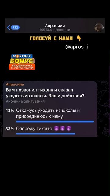 Вам позвонил тихоня и сказал уходить из школи. Ваши действия? смотреть онлайн