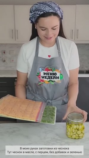 День большой заготовки 🥳 Или антивампирский день, как шутят мои дети. 😀