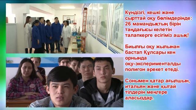 Атырау мұнай және газ институты смотреть онлайн