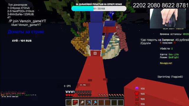 !ХЭНДКАМ?!ЛЕТНИЙ ВАЙБ!?Стрим на сервере revage?!MInectaft! смотреть онлайн