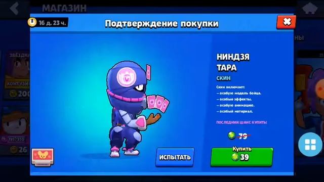 ниндзя тара ааааа