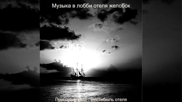 Видения (Пятизвездочный отель) смотреть онлайн