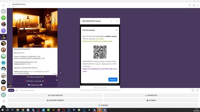 Dex Booster Подробная инструкция по регистрации и активации смотреть онлайн