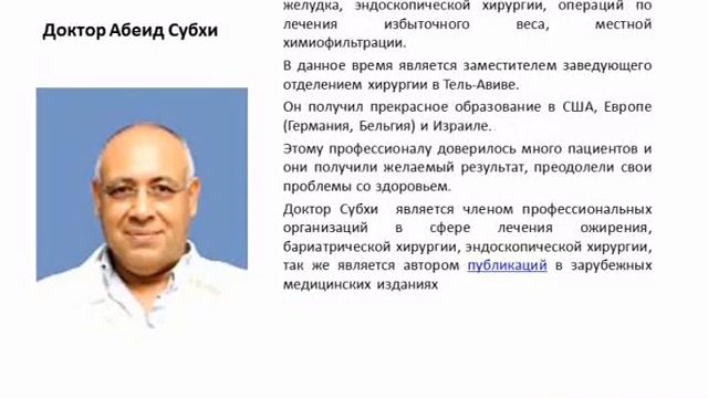 В израиле лучшие онкологи работают с Azaris Medical Tourism смотреть онлайн