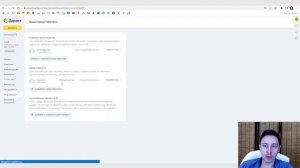 Как предоставить доступ к рекламному кабинету Яндекс Директ