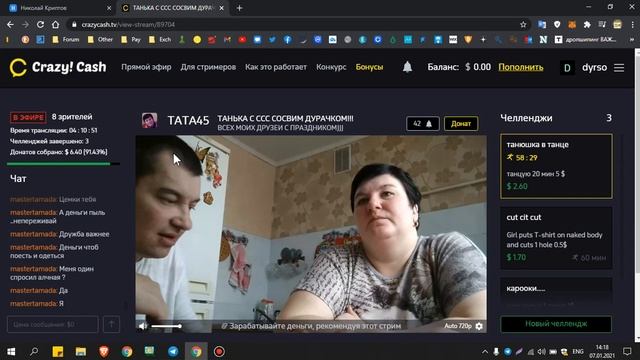 CrazyCash - платформа для заработка на челленджах смотреть онлайн