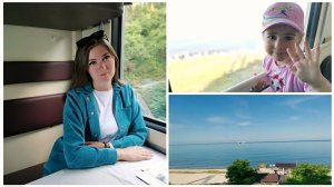 ВЛОГ ПРИБЫВАЕМ В ЛАЗАРЕВСКОЕ/ОБЗОР КУПЕ В СТАРОМ ВАГОНЕ И ЕГО ПРЕИМУЩЕСТВА ПЕРЕД НОВЫМ