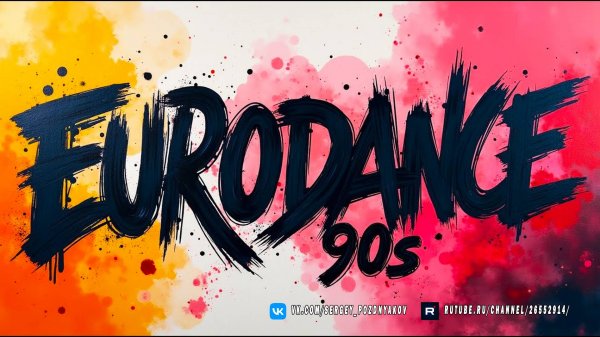 Лучшая Музыка 90-х EURODANCE MIX🔥Double You, Ice Mc, Masterboy, Real Mccoy, La Bouche, Netzwerk