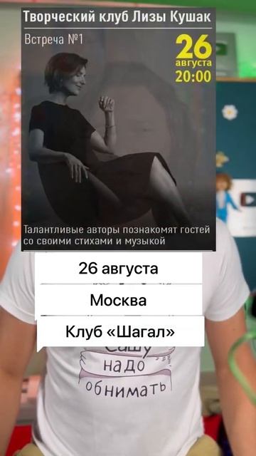 26 августа, пятница, клуб-ресторан «Шагал» (м.Профсоюзная) смотреть онлайн