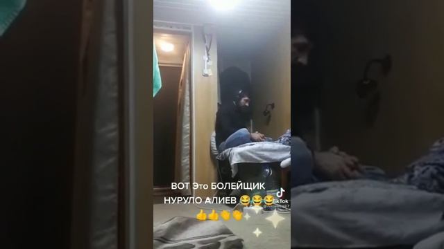 реакция болельщик нурулло Алиев во время Эфир бой смотреть онлайн