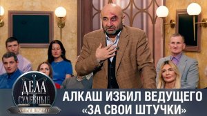 Дела судебные с Дмитрием Агрисом. Деньги верните! Эфир от 08.02.23