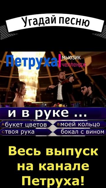 Продолжи песню 275 Ислам Итляшев - Ресторан смотреть онлайн