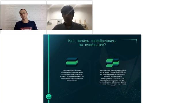Возможности РОЙ Клуба и Криптовалюты UMI смотреть онлайн