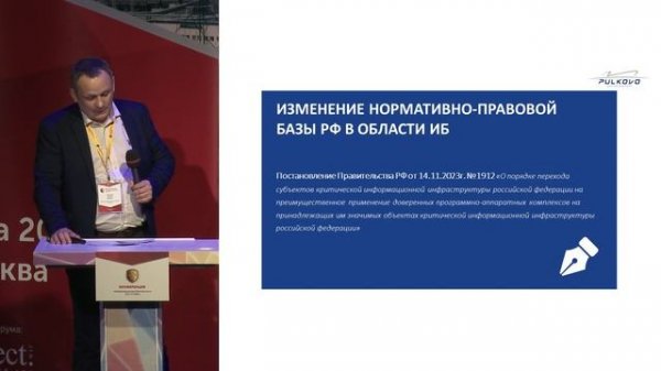 ИБКВО 2024 День 2 Савченко Сергей Юрьевич