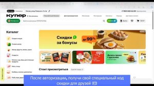 Промокоды Купер на первый заказ. Как получить скидку в Купер (Сбер Маркет). ТОП Лайфхаков
