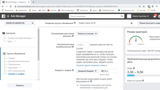 Как Настроить Рекламу Инстаграм Через Фейсбук.Таргет в Instagram через Facebook пошаговая инструкци смотреть онлайн