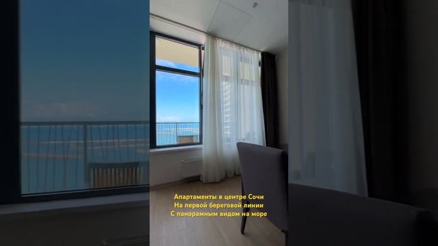 В продаже готовые апартаменты в самом центре Сочи, по привлекательной цене. Инфо 8 912 497 85 41 смотреть онлайн