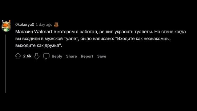 Странные ситуаций которые происходили в туалете Reddit | реддит