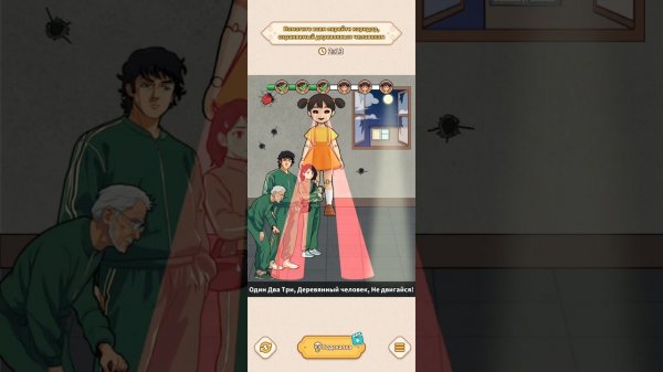 Brain Puzzle:Tricky Quest прохождение уровень 77