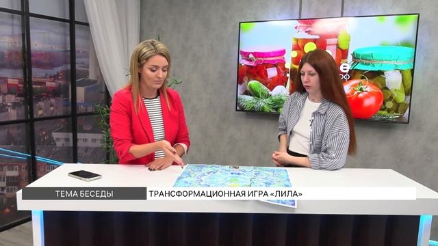Как играть в трансформационную игру «Лила»? смотреть онлайн