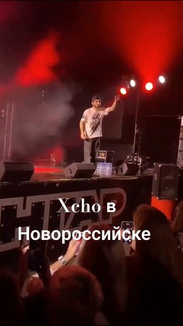 xcho приехал в Новороссийск и устроил концерт 💃🎤 смотреть онлайн
