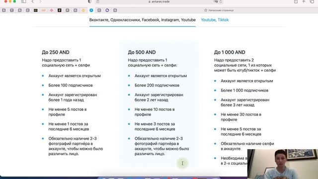 15% в месяц БЕЗ ВЛОЖЕНИЙ И БЕЗ РИСКОВ! Antares p2p Новое направление смотреть онлайн