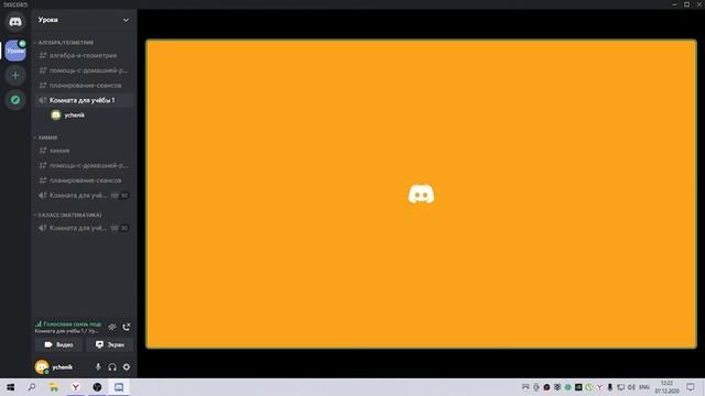как пользоваться Дискордом
