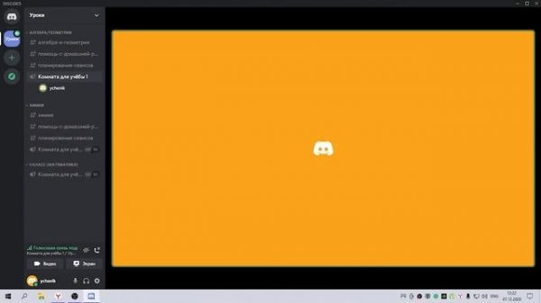 как пользоваться Дискордом