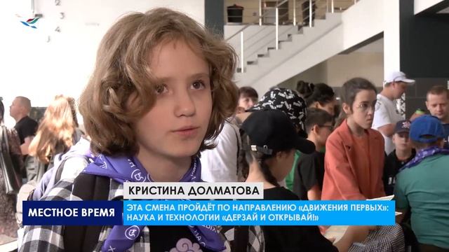 Около 60 юных надымчан отправились на отдых в город курорт Анапу смотреть онлайн