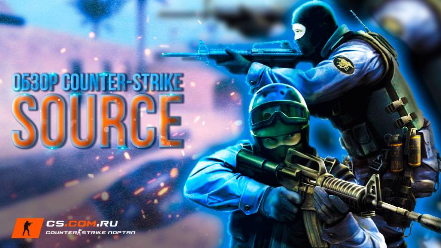 Обзор Counter-Strike Source (CS:S) смотреть онлайн