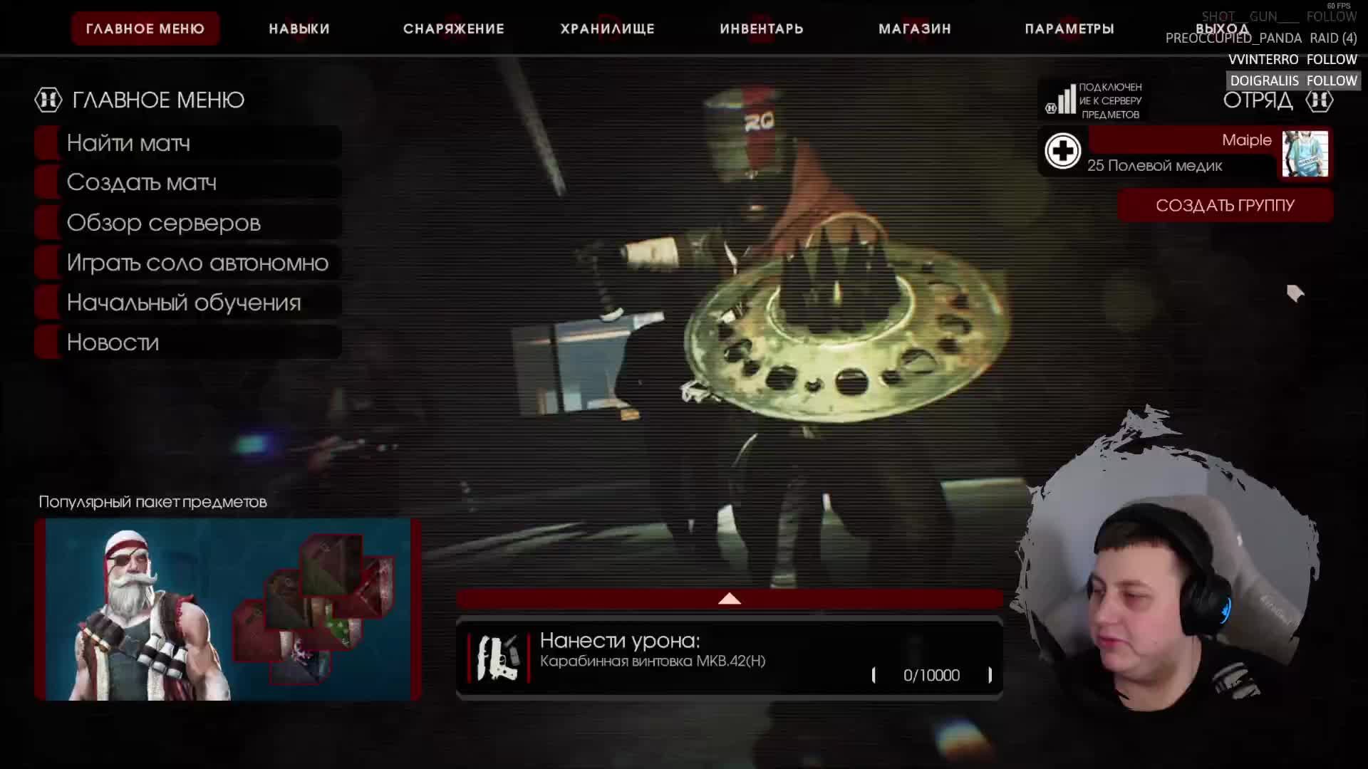 KF2 | Стреляем по мутантам вместе с Пандой смотреть онлайн