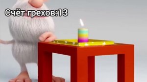 Все грехи Буба #7
