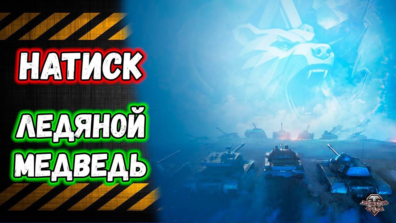 Розыгрыш Голды Натиск Рандом смотреть онлайн