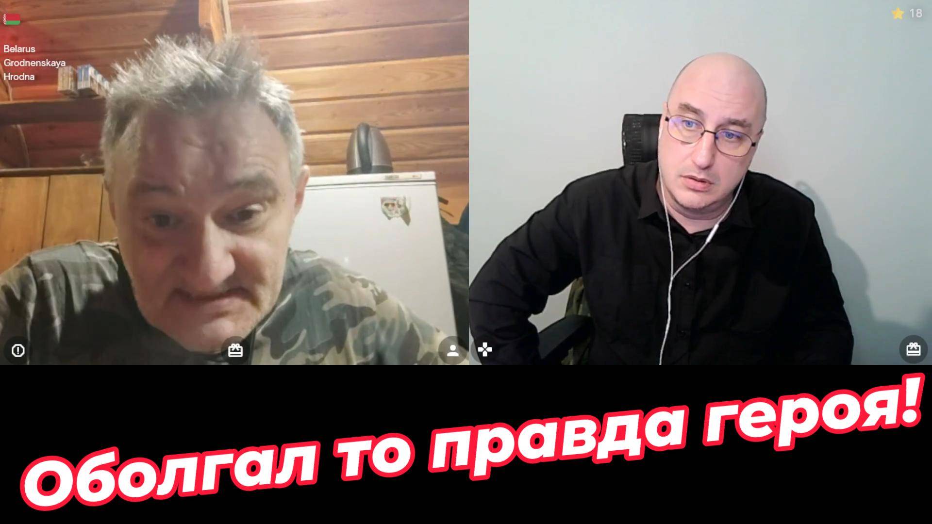 Оболгал то правда героя! смотреть онлайн